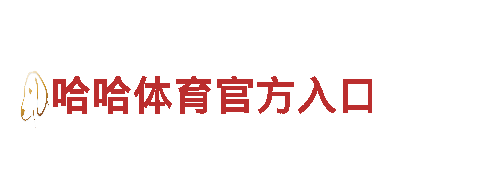 乐竞体育竞猜-企业-泵业有限公司